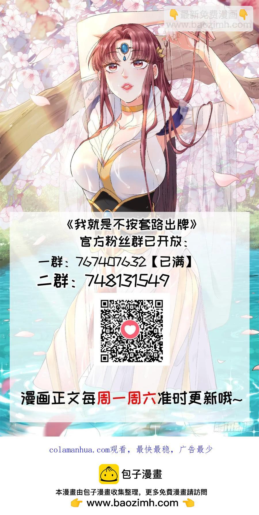 第170话：微服私访-第172话