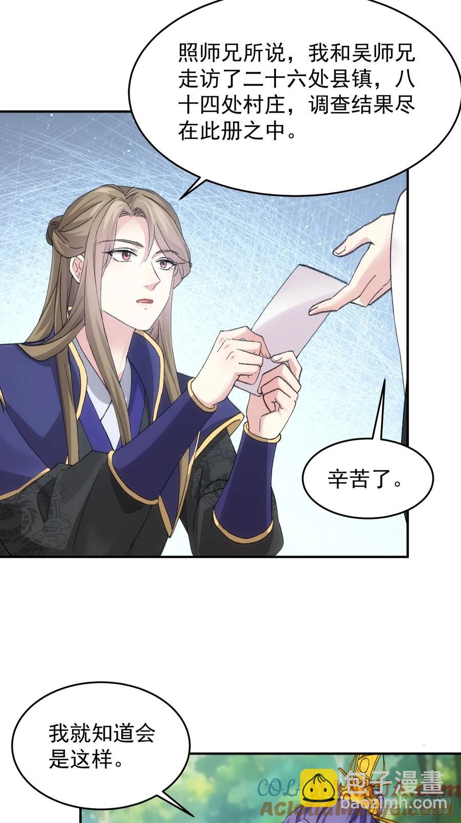 第170话：微服私访-第172话