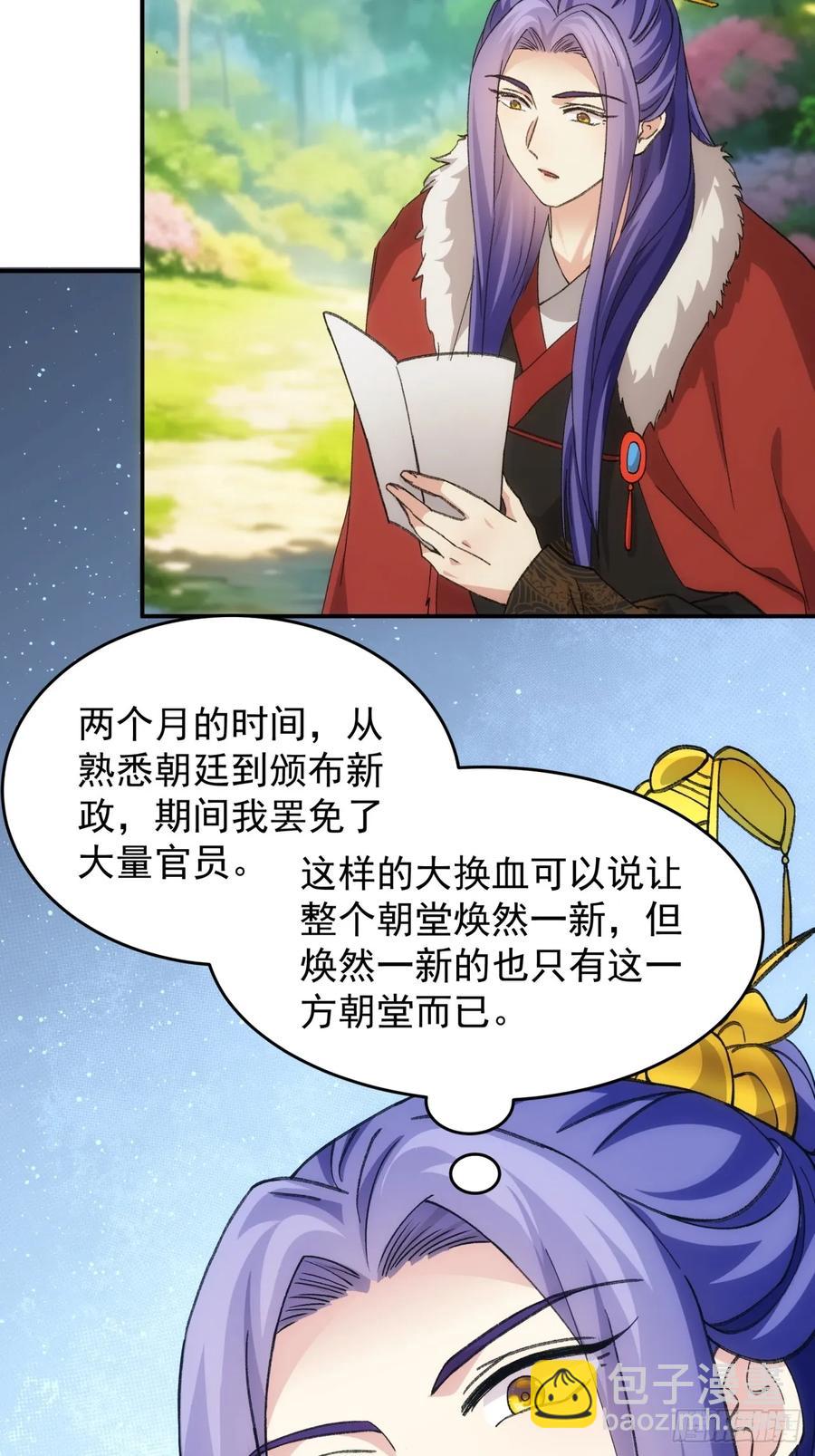 第170话：微服私访-第172话