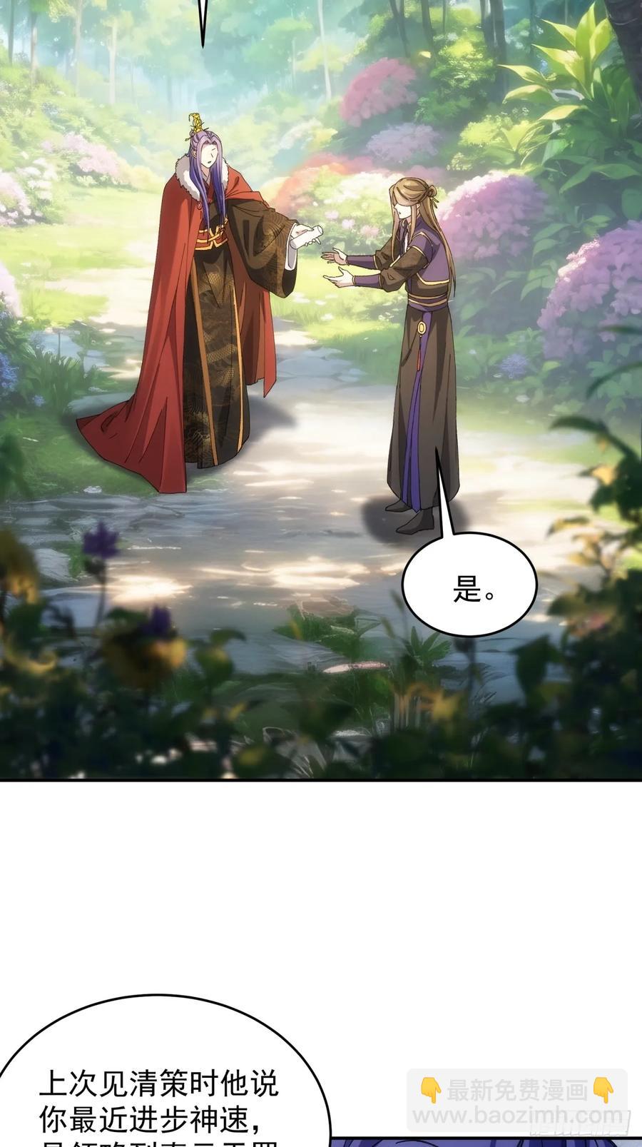 第170话：微服私访-第172话