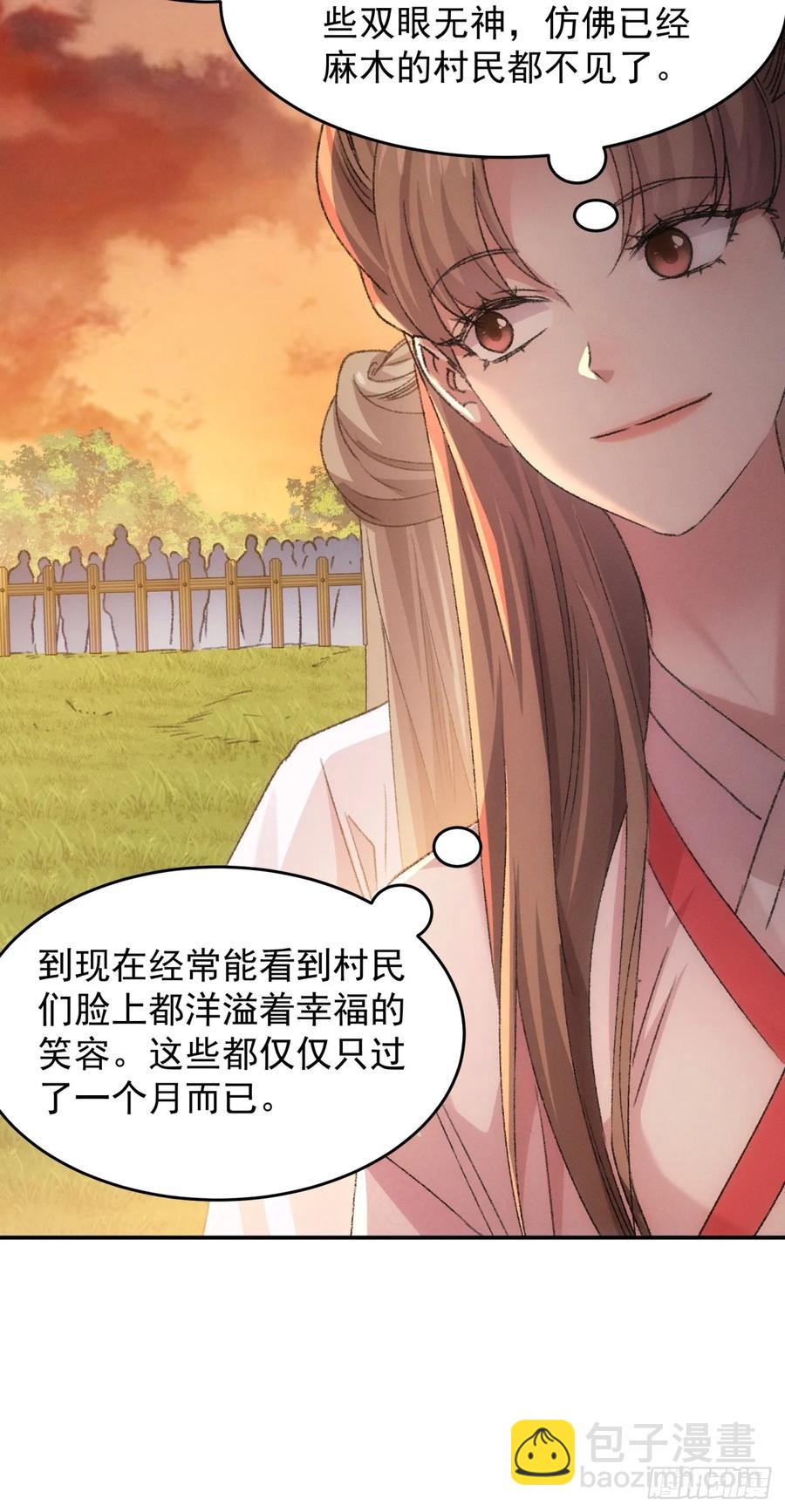 第172话：说漏嘴-第174话