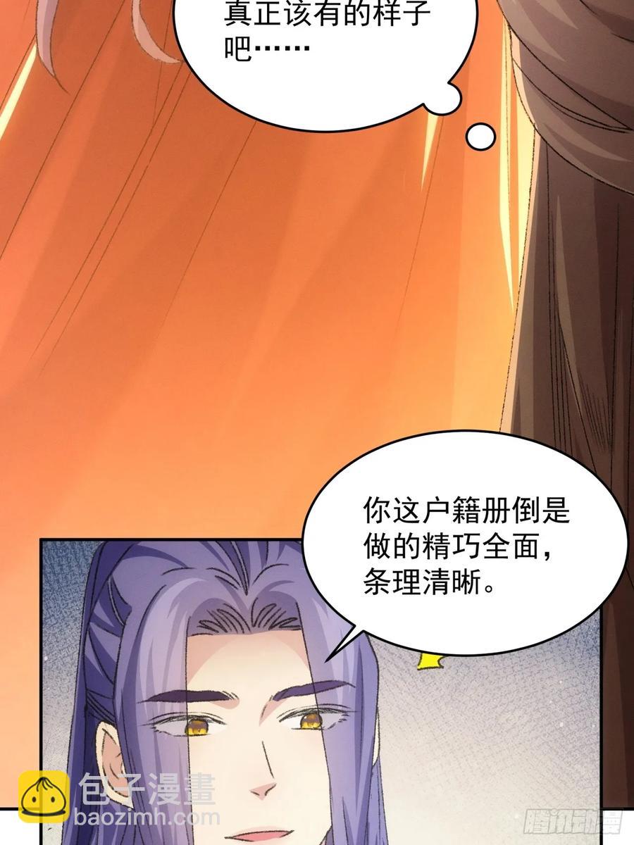 第172话：说漏嘴-第174话