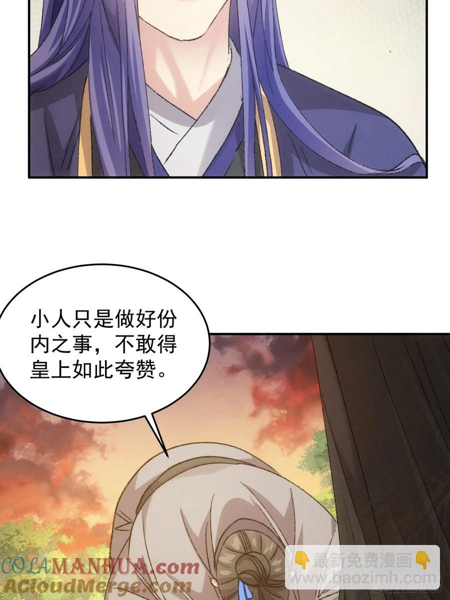 第172话：说漏嘴-第174话