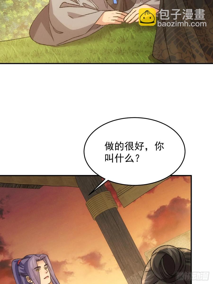 第172话：说漏嘴-第174话