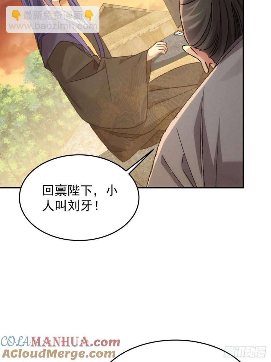 第172话：说漏嘴-第174话