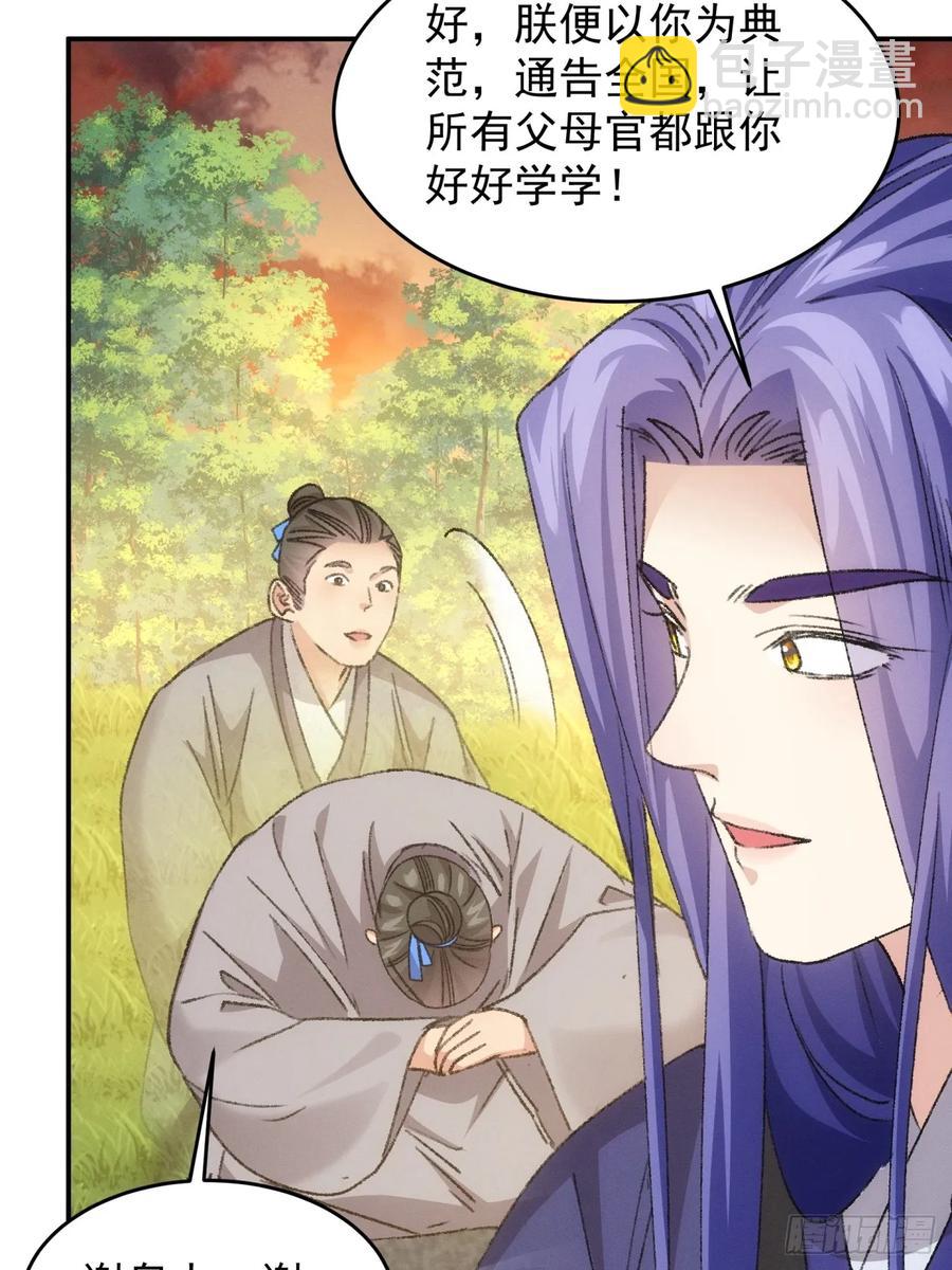 第172话：说漏嘴-第174话