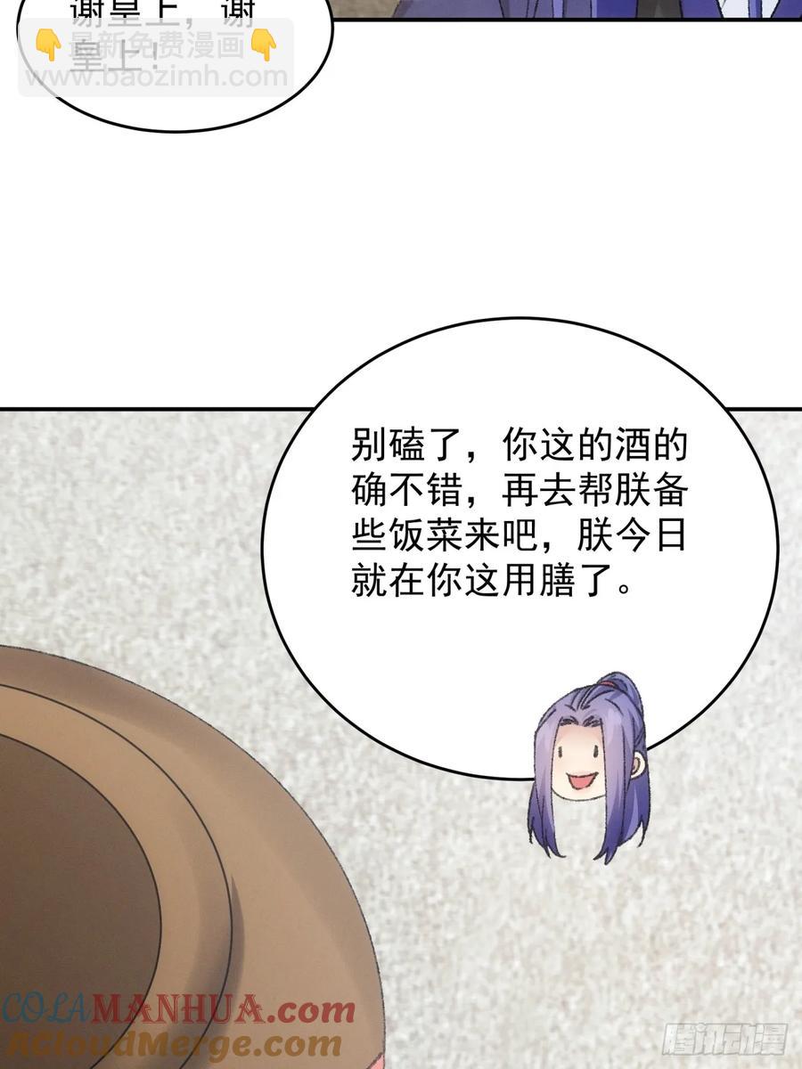 第172话：说漏嘴-第174话