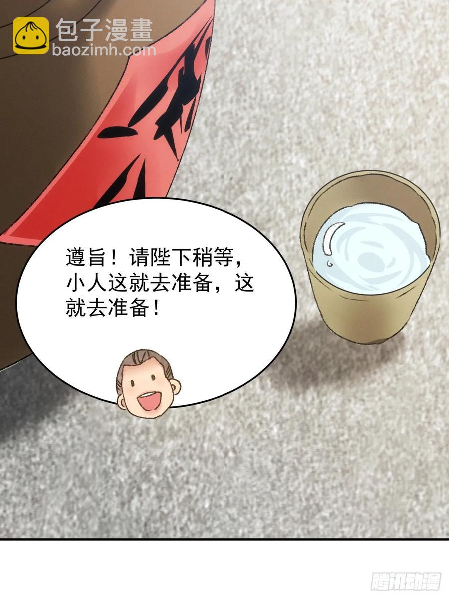 第172话：说漏嘴-第174话