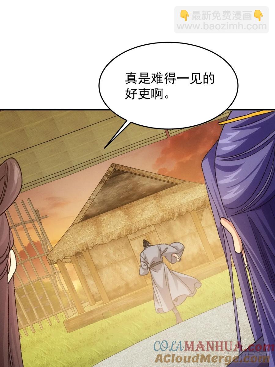 第172话：说漏嘴-第174话
