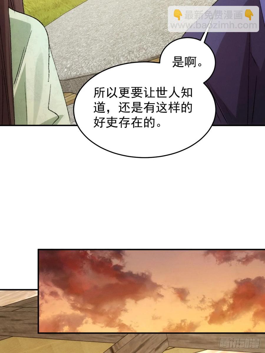 第172话：说漏嘴-第174话