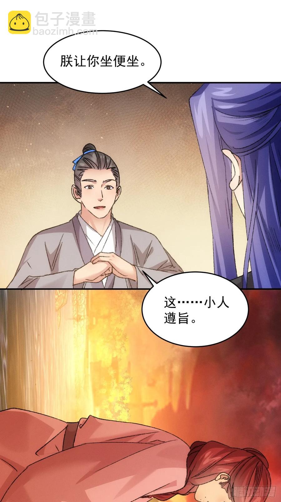 第172话：说漏嘴-第174话