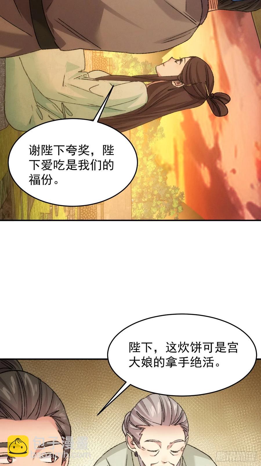 第172话：说漏嘴-第174话