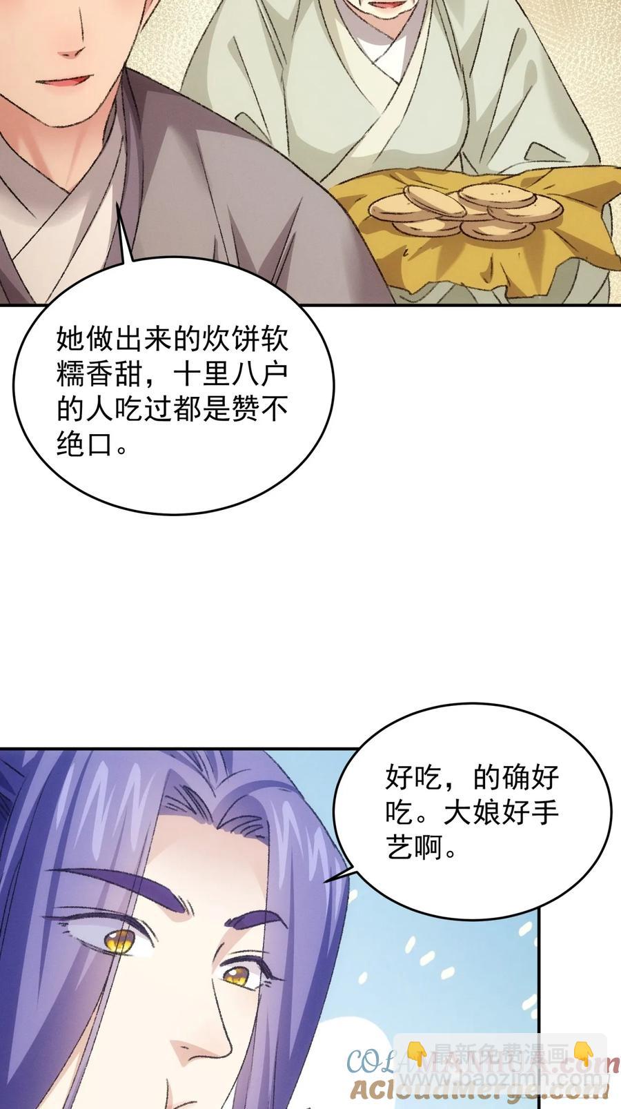 第172话：说漏嘴-第174话