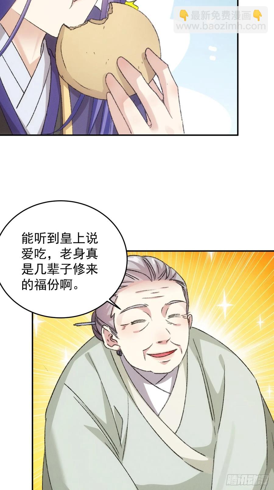 第172话：说漏嘴-第174话