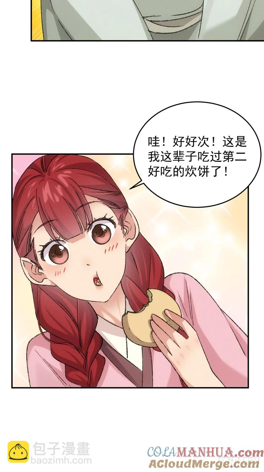 第172话：说漏嘴-第174话