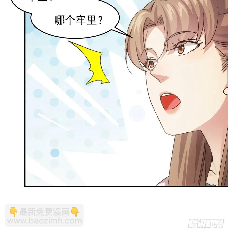 第172话：说漏嘴-第174话