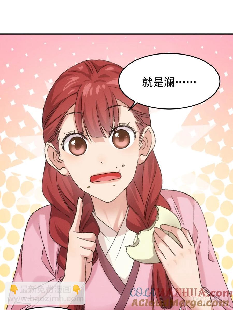 第172话：说漏嘴-第174话