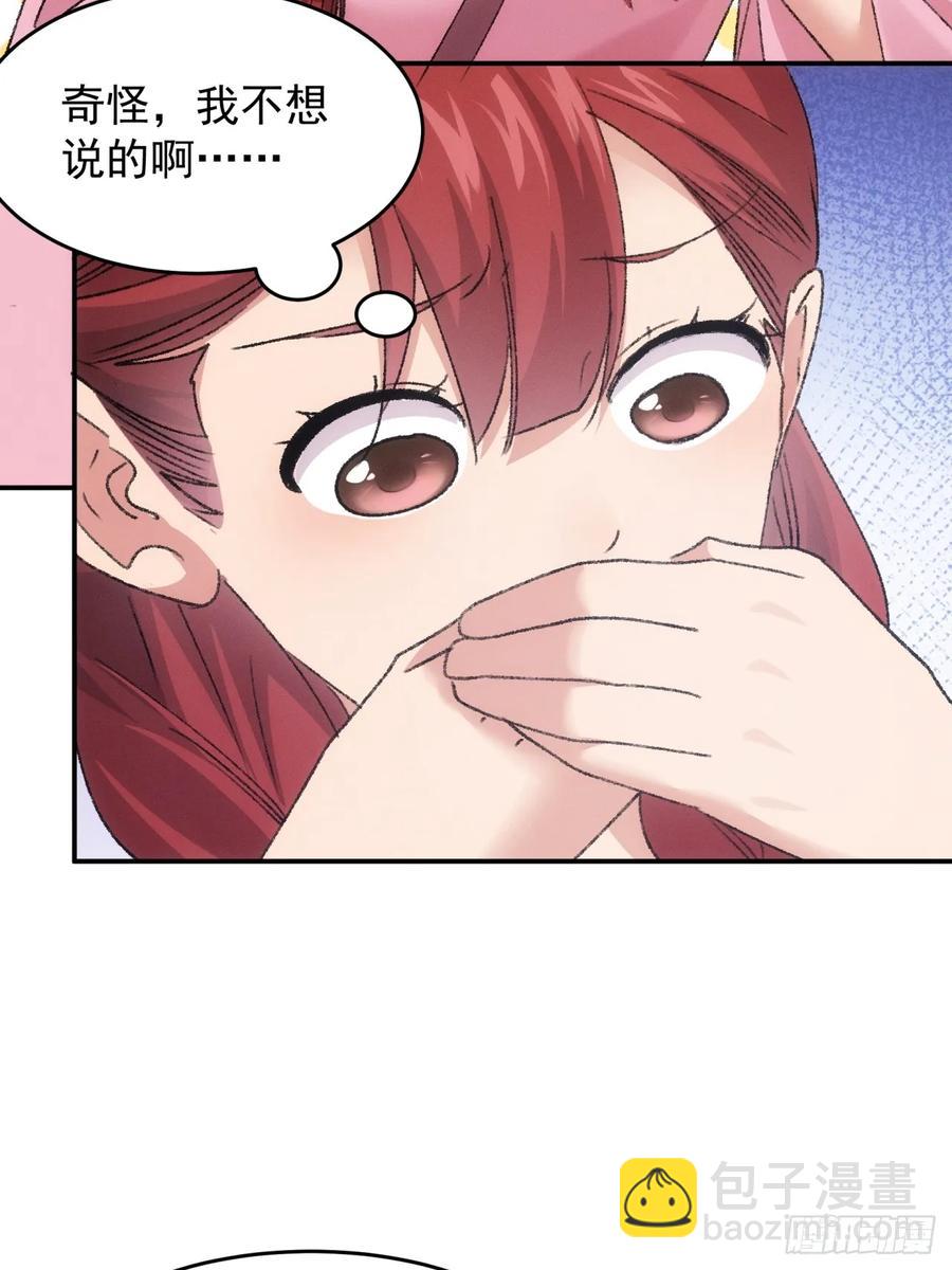 第172话：说漏嘴-第174话