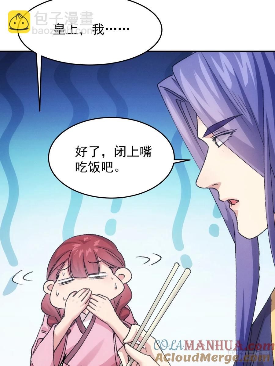 第172话：说漏嘴-第174话