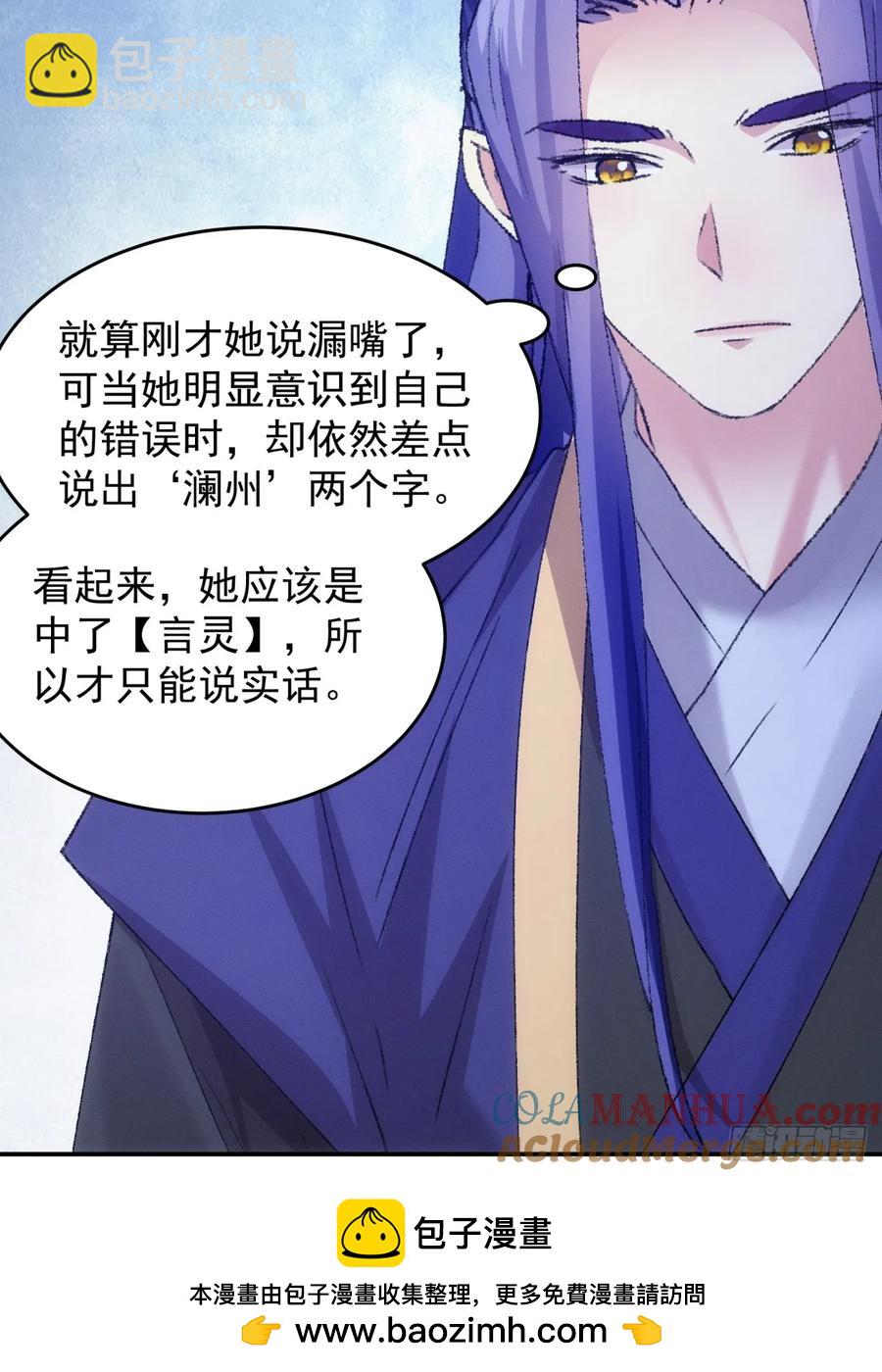 第172话：说漏嘴-第174话