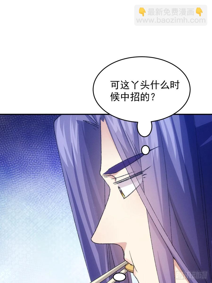 第172话：说漏嘴-第174话