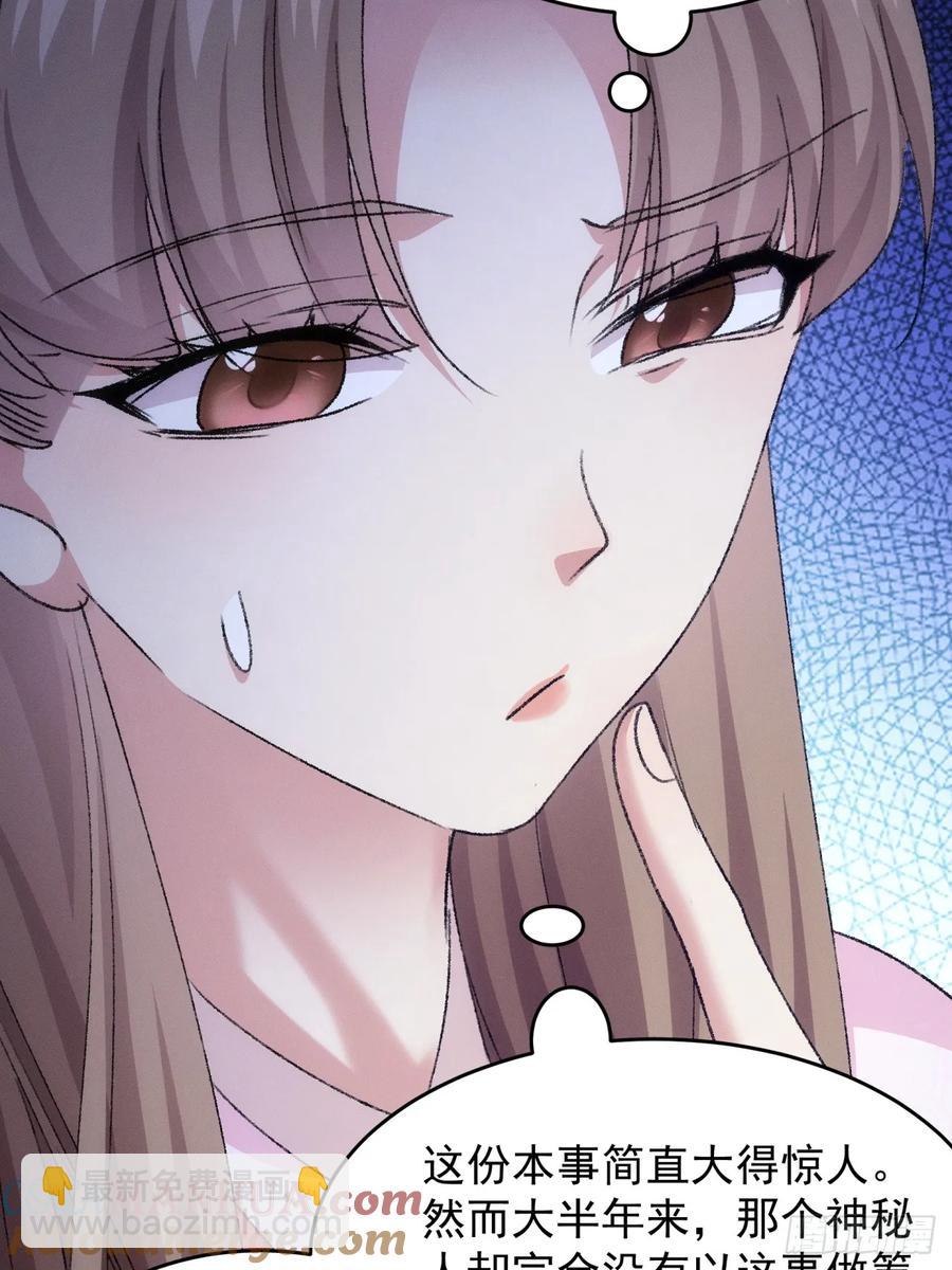 第172话：说漏嘴-第174话