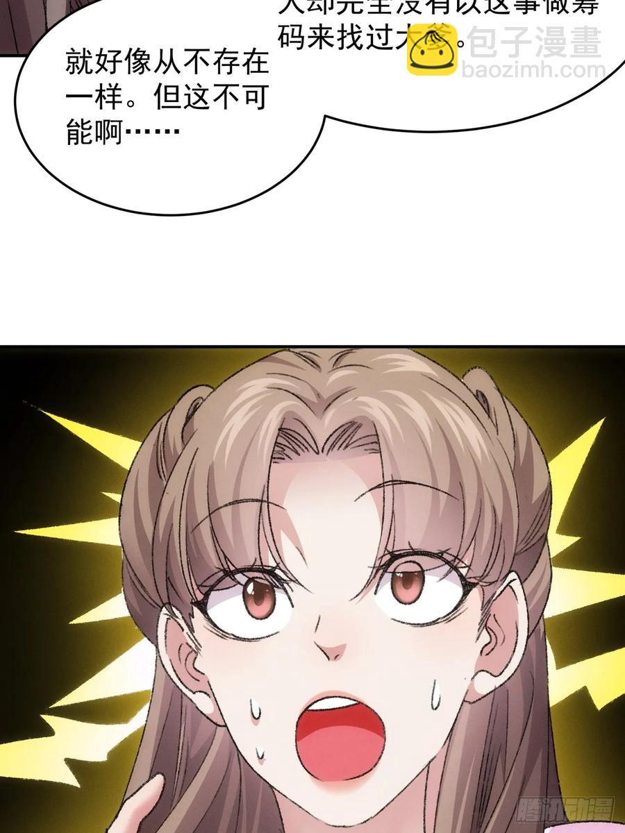 第172话：说漏嘴-第174话