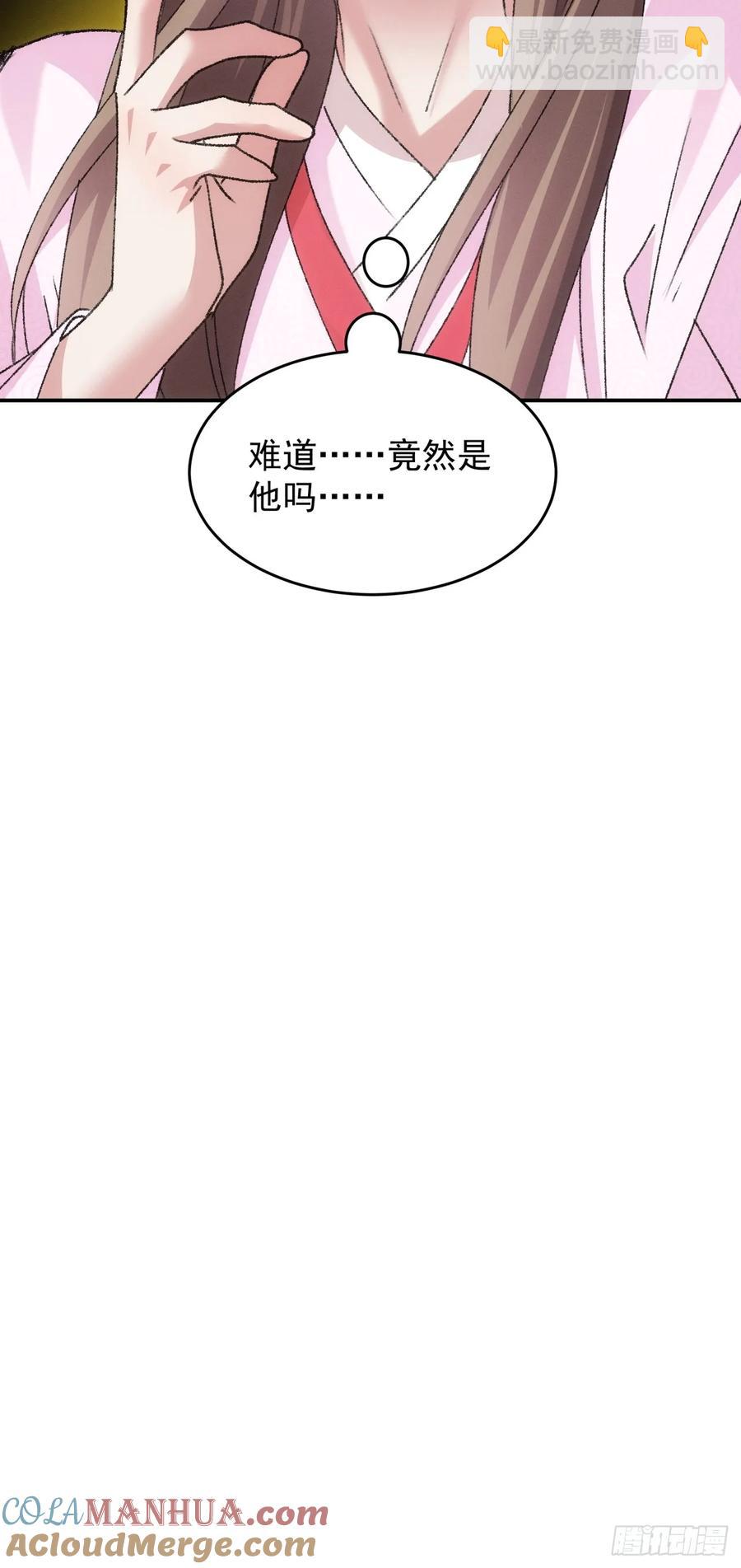 第172话：说漏嘴-第174话
