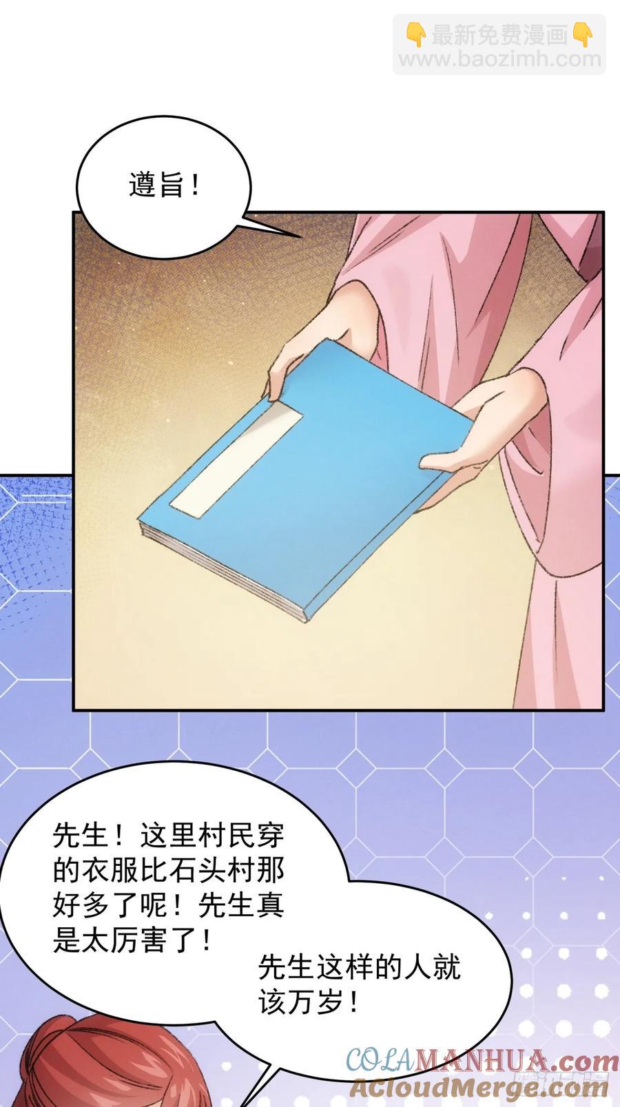 第172话：说漏嘴-第174话
