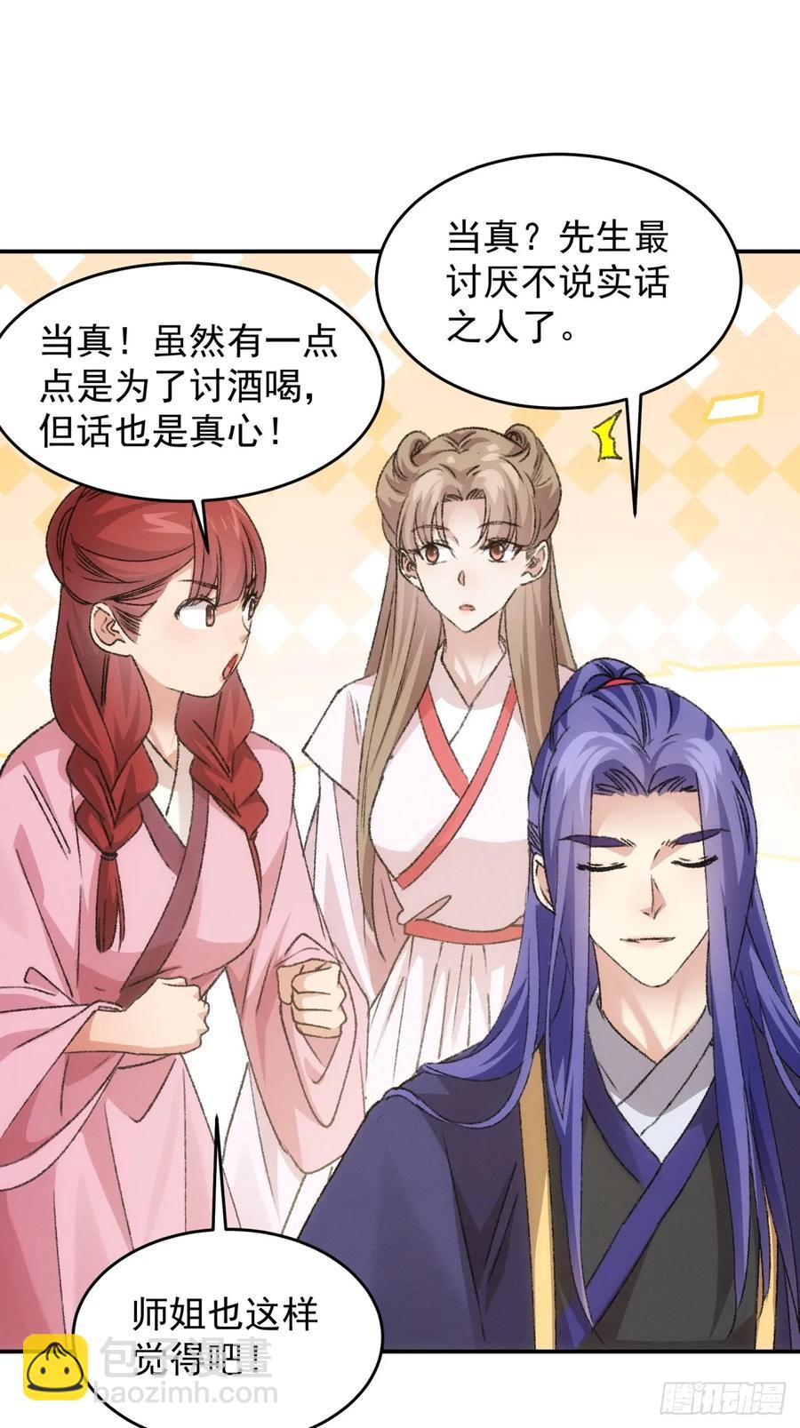 第172话：说漏嘴-第174话
