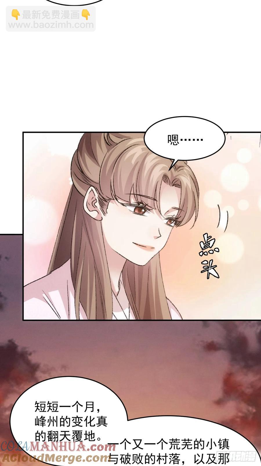 第172话：说漏嘴-第174话