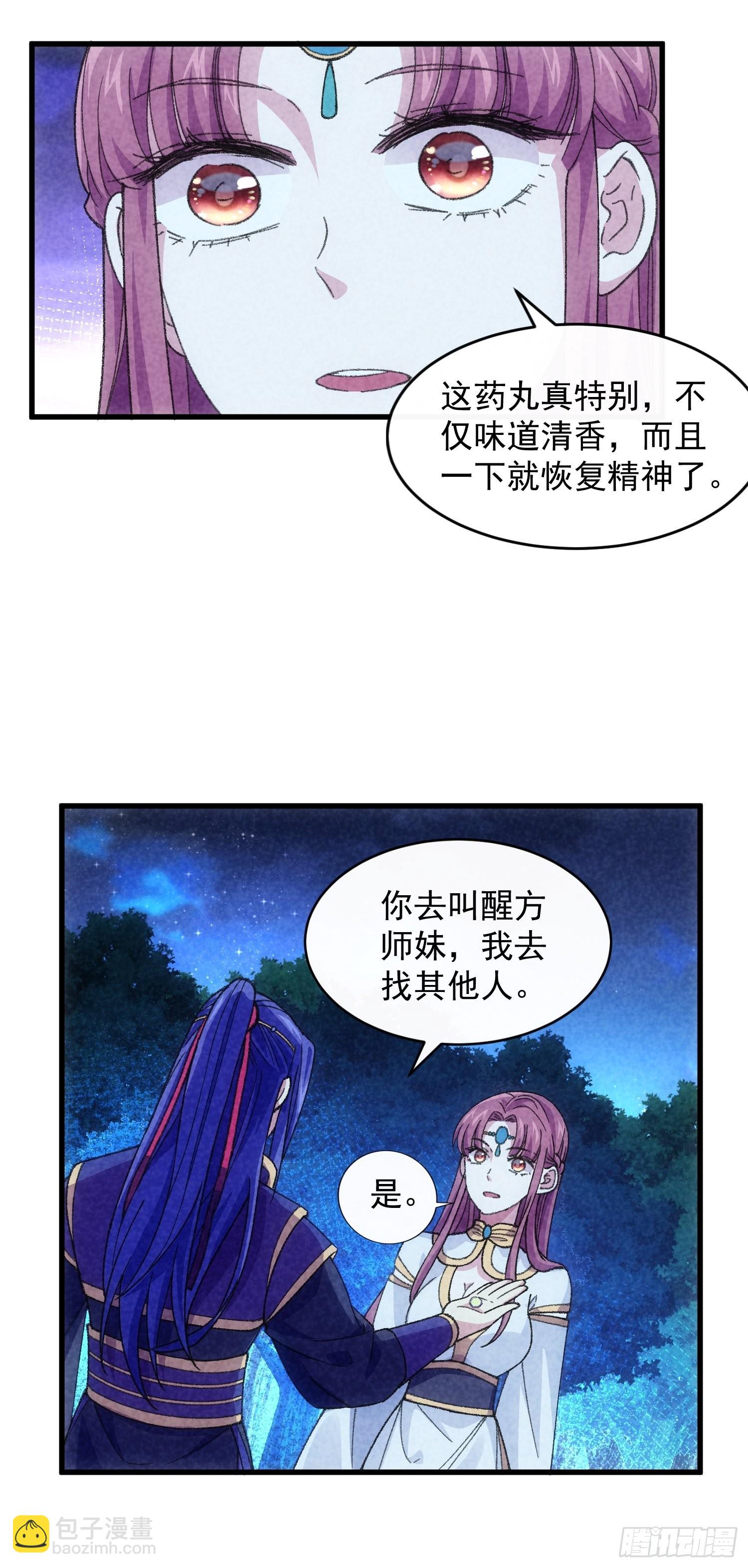 第17话 我不会破阵-第18话