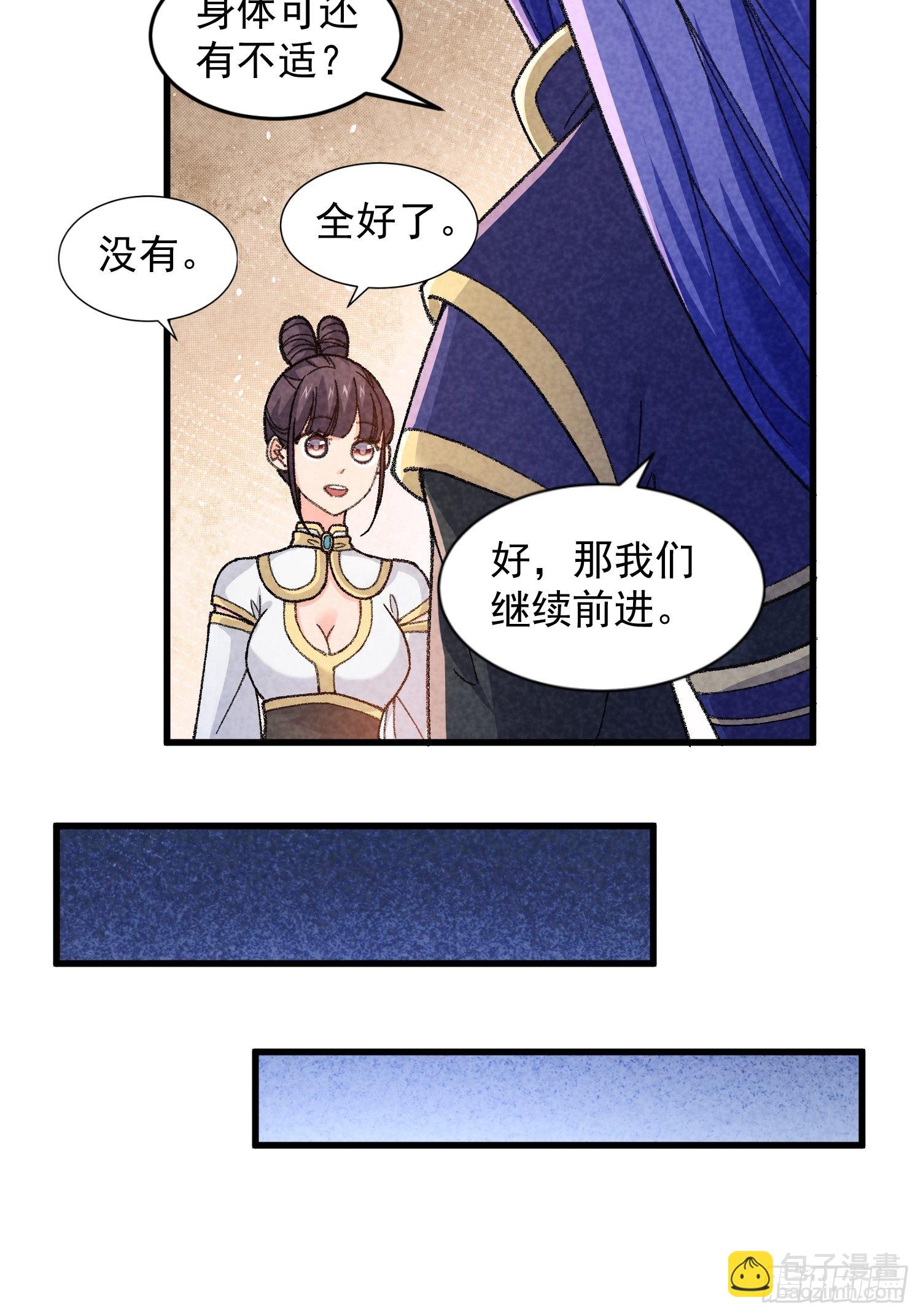 第17话 我不会破阵-第18话