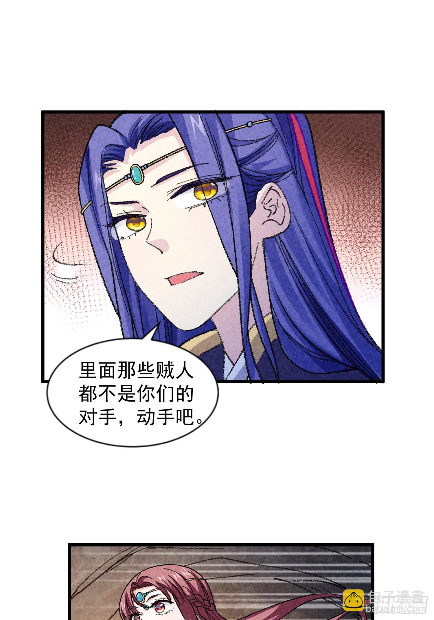 第17话 我不会破阵-第18话