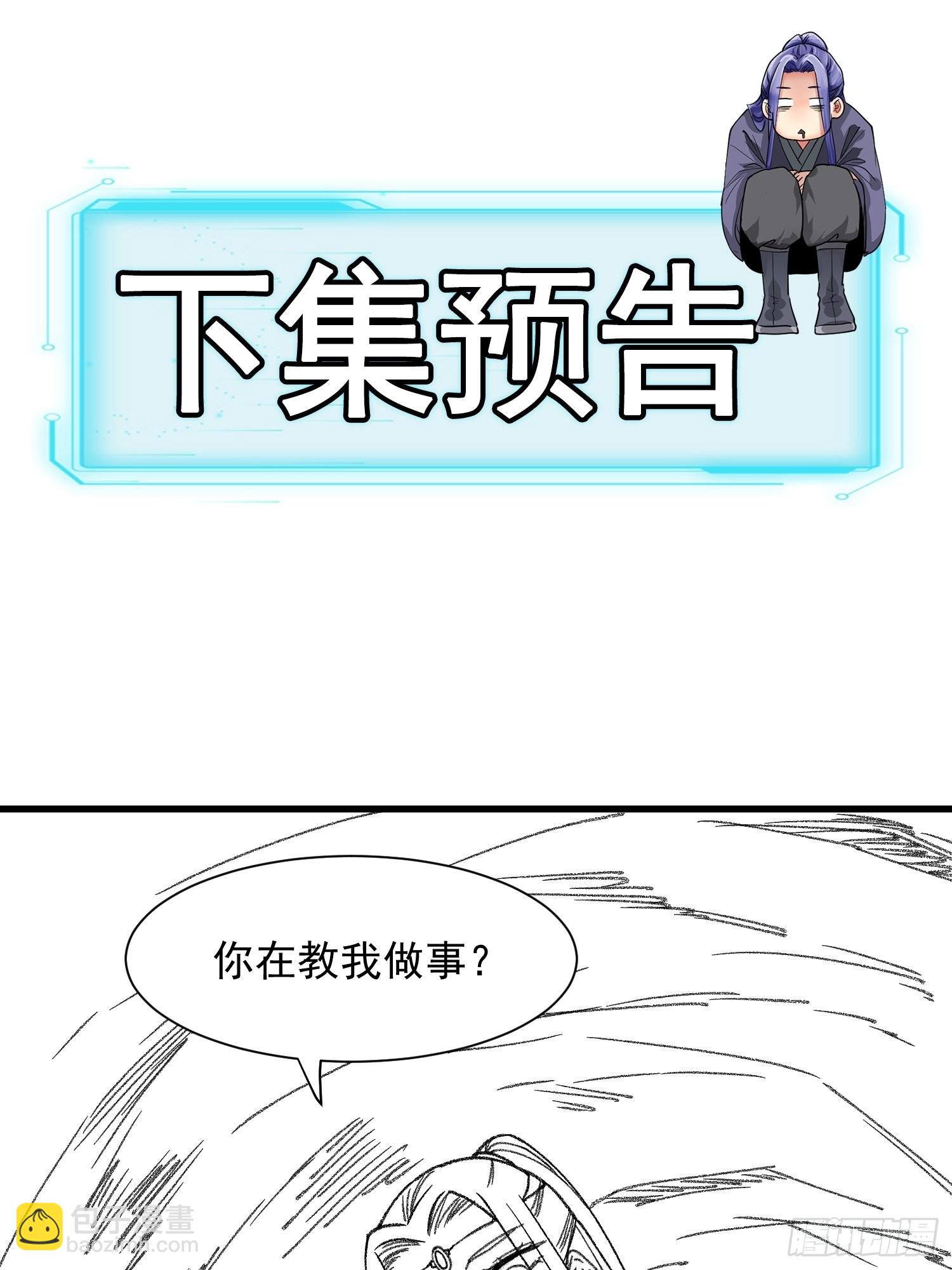 第17话 我不会破阵-第18话