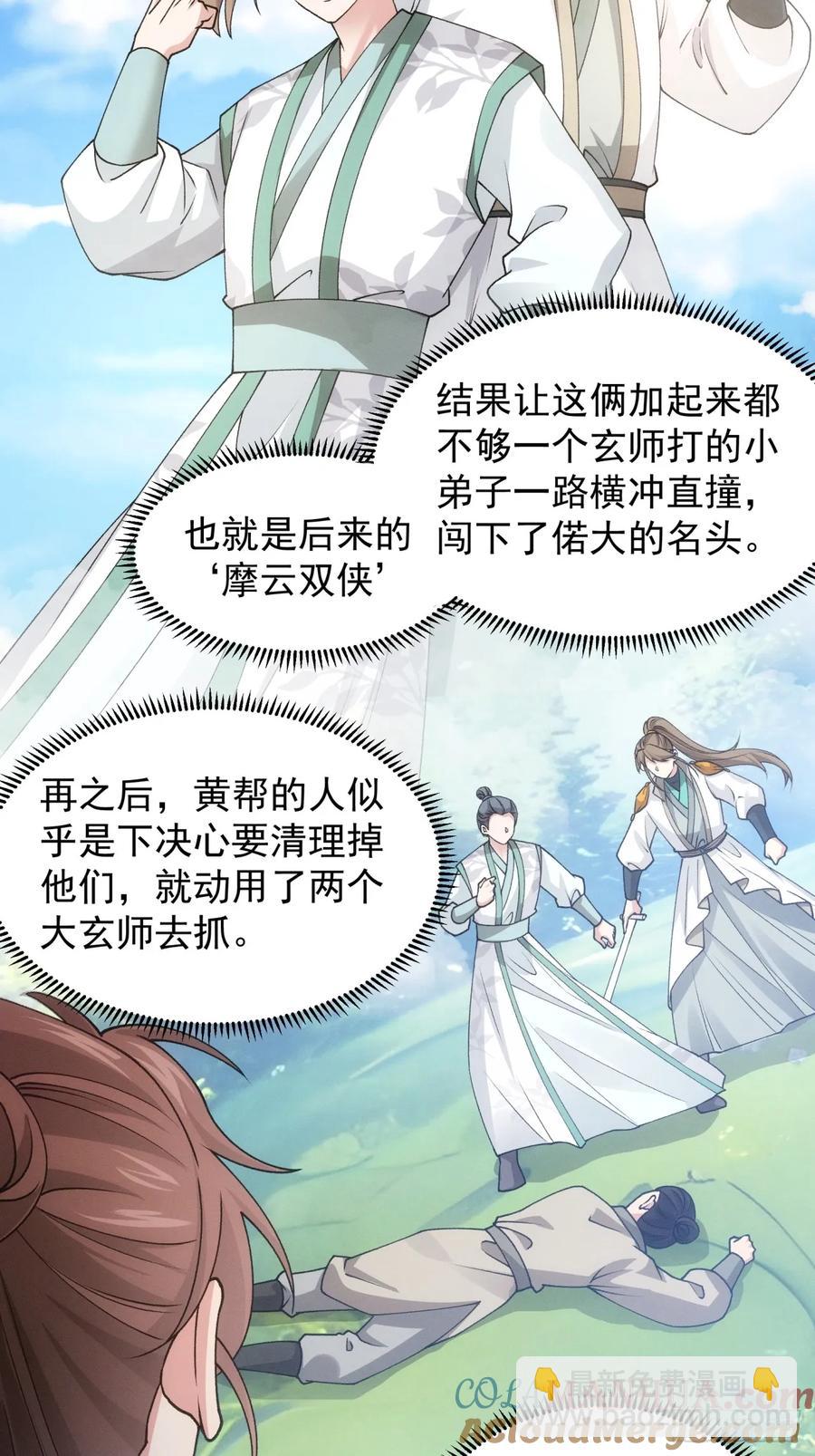 第174话：历伏城奇遇记-第176话