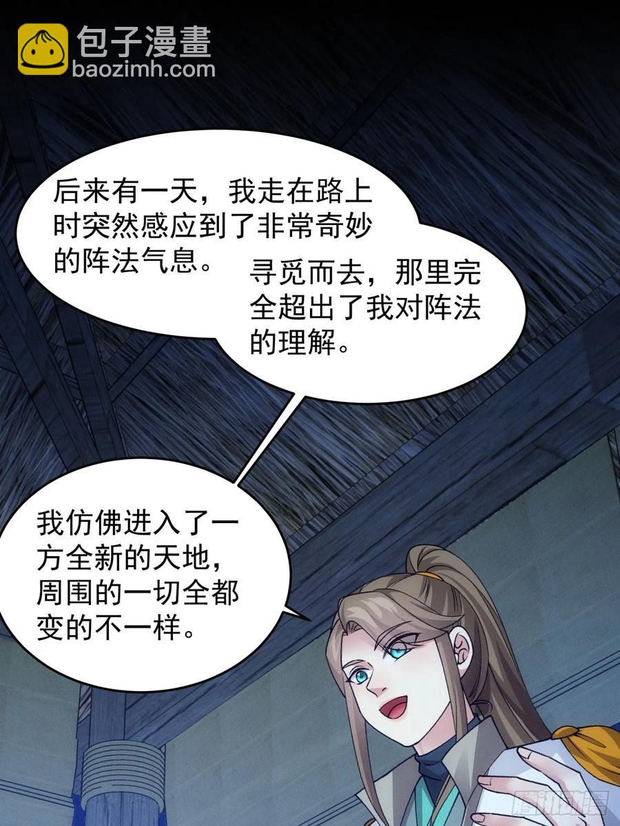 第174话：历伏城奇遇记-第176话