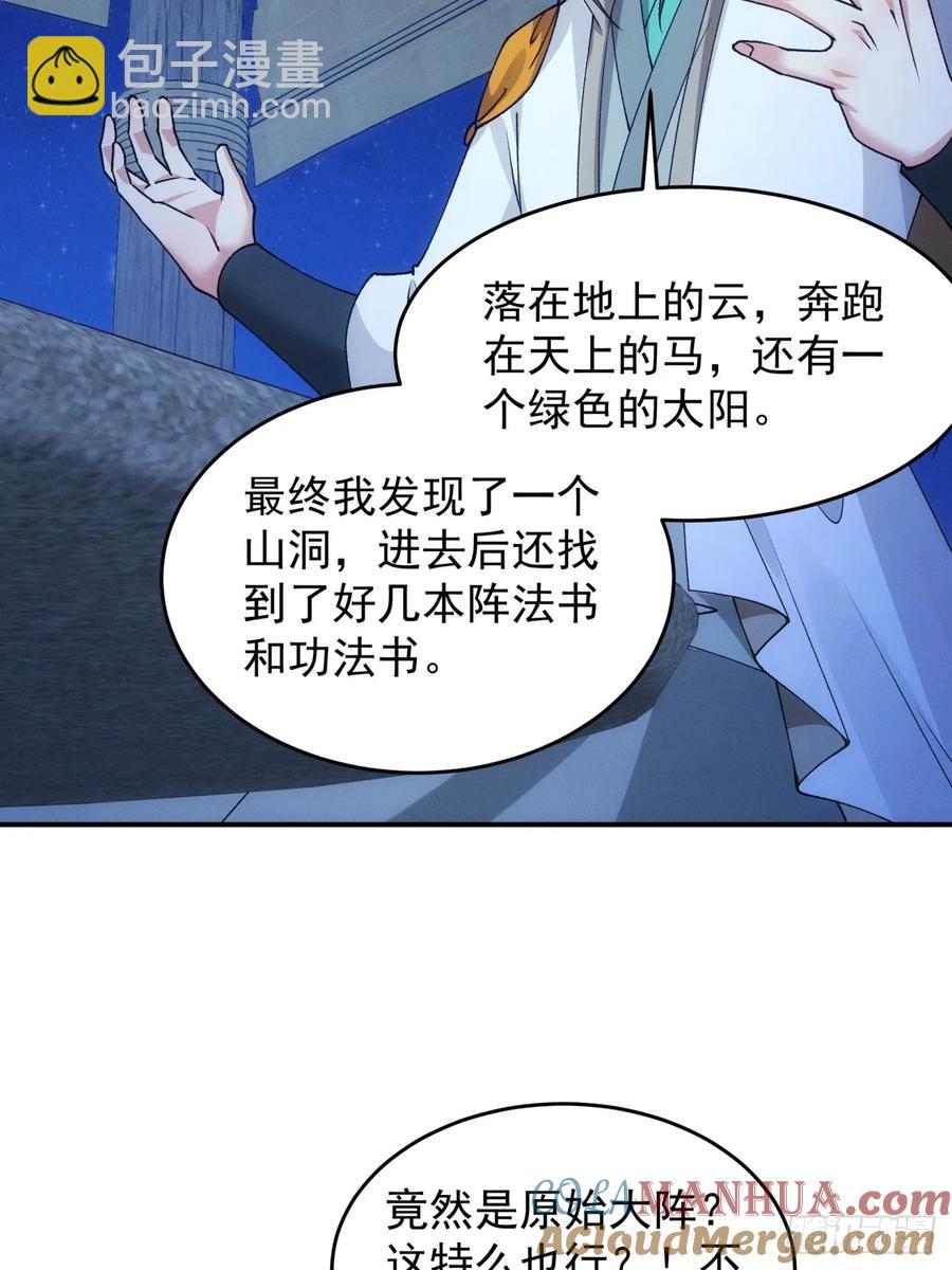 第174话：历伏城奇遇记-第176话