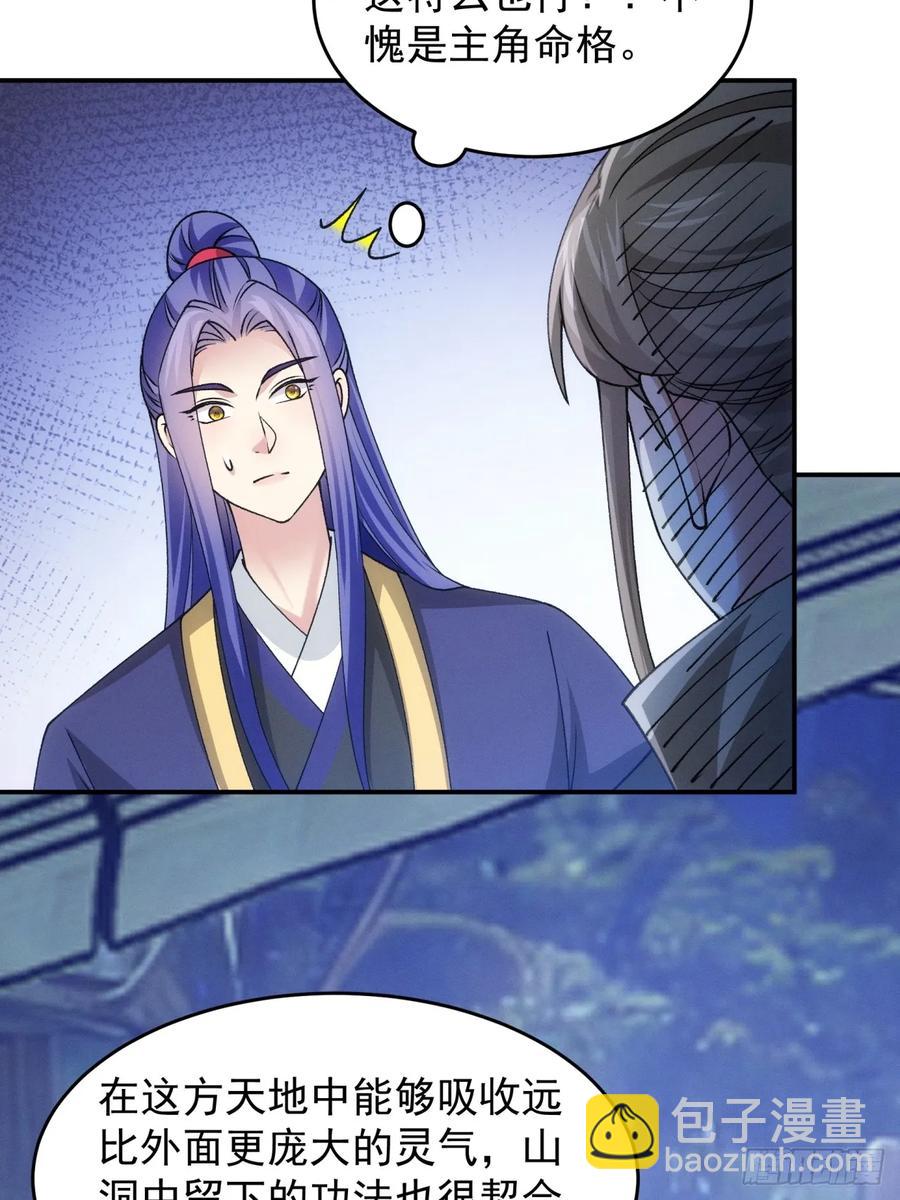 第174话：历伏城奇遇记-第176话