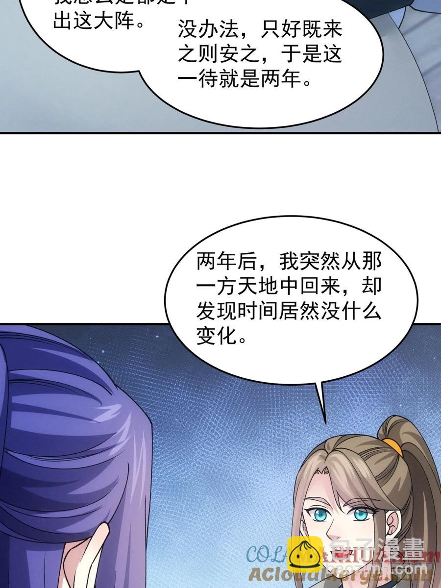 第174话：历伏城奇遇记-第176话