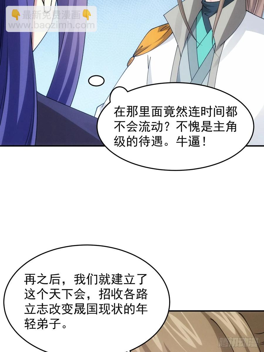 第174话：历伏城奇遇记-第176话