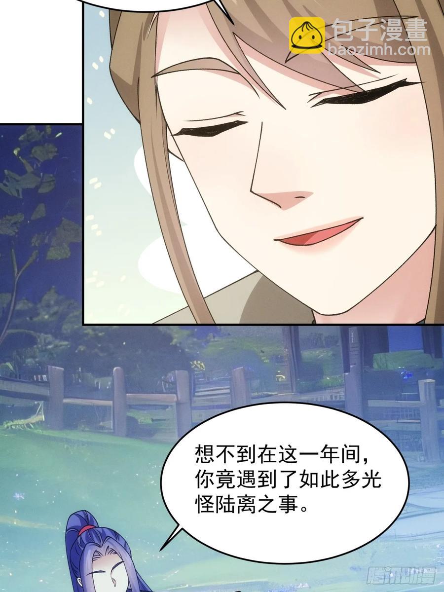 第174话：历伏城奇遇记-第176话