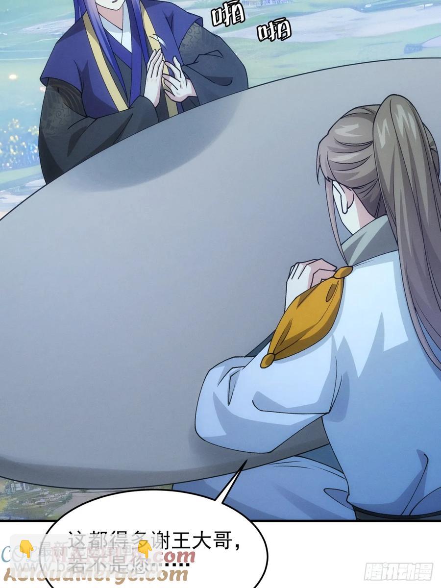 第174话：历伏城奇遇记-第176话