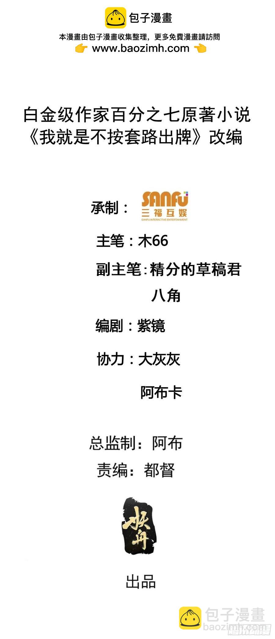 第174话：历伏城奇遇记-第176话