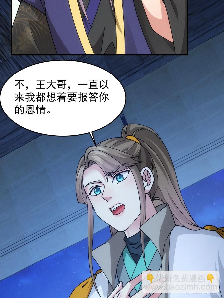 第174话：历伏城奇遇记-第176话