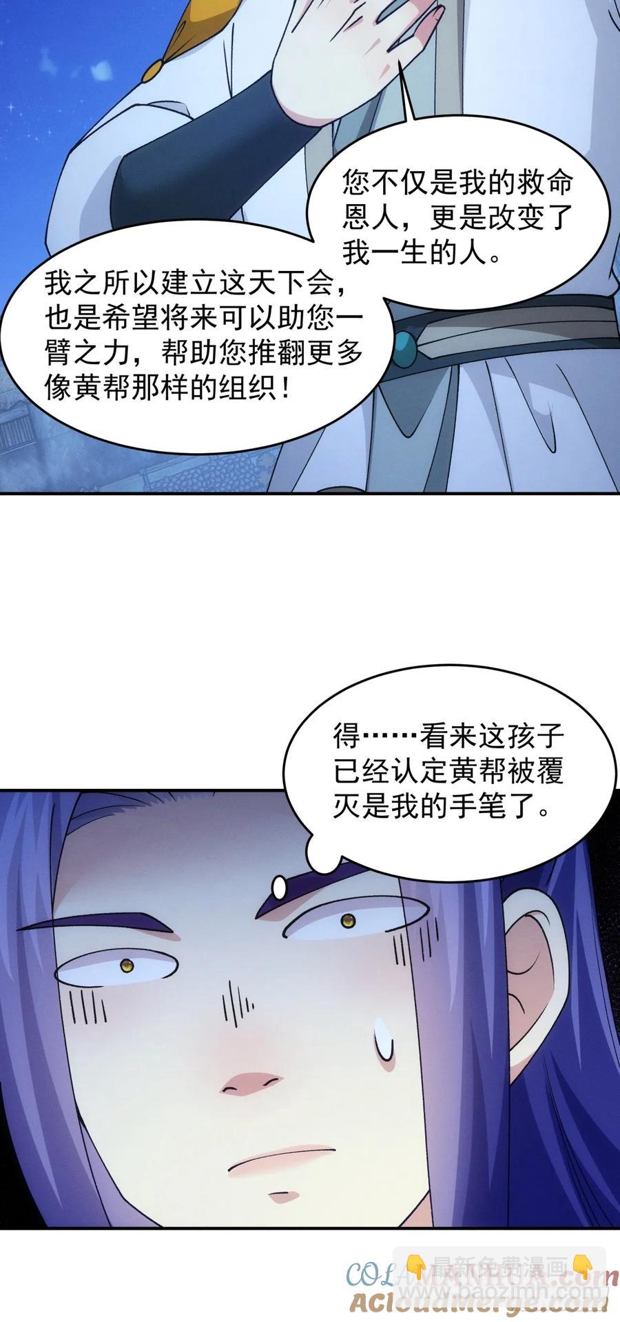 第174话：历伏城奇遇记-第176话
