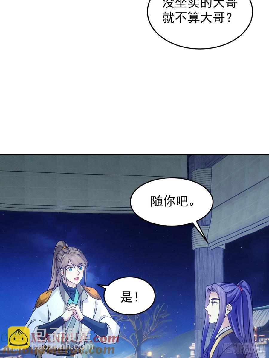 第174话：历伏城奇遇记-第176话