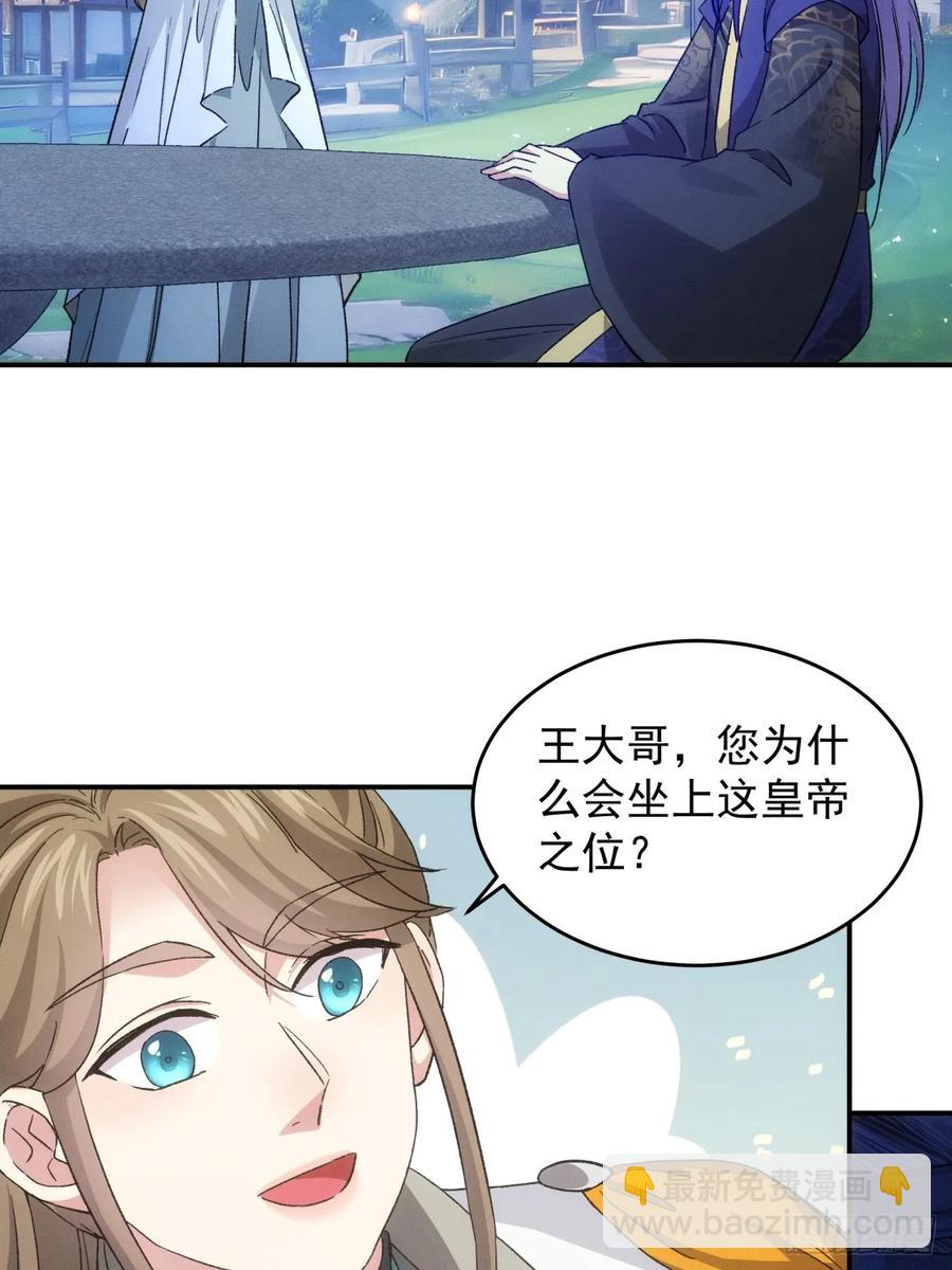 第174话：历伏城奇遇记-第176话
