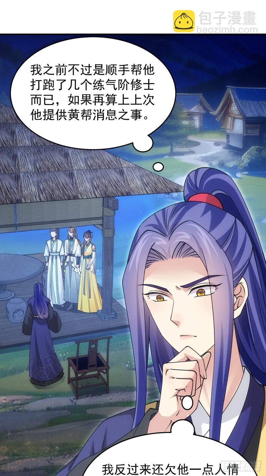 第174话：历伏城奇遇记-第176话