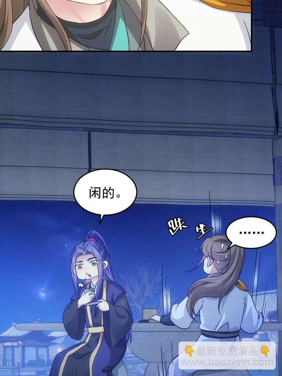 第174话：历伏城奇遇记-第176话